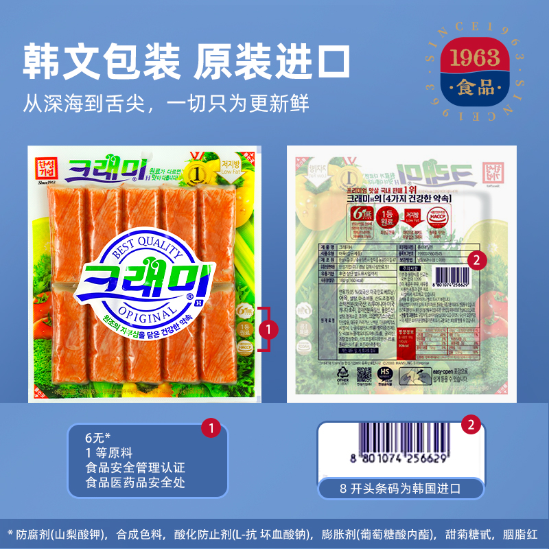[10袋装]韩星Since1963韩国进口蟹棒特莱米蟹味棒0脂即食手撕蟹柳火锅寿司180g*10