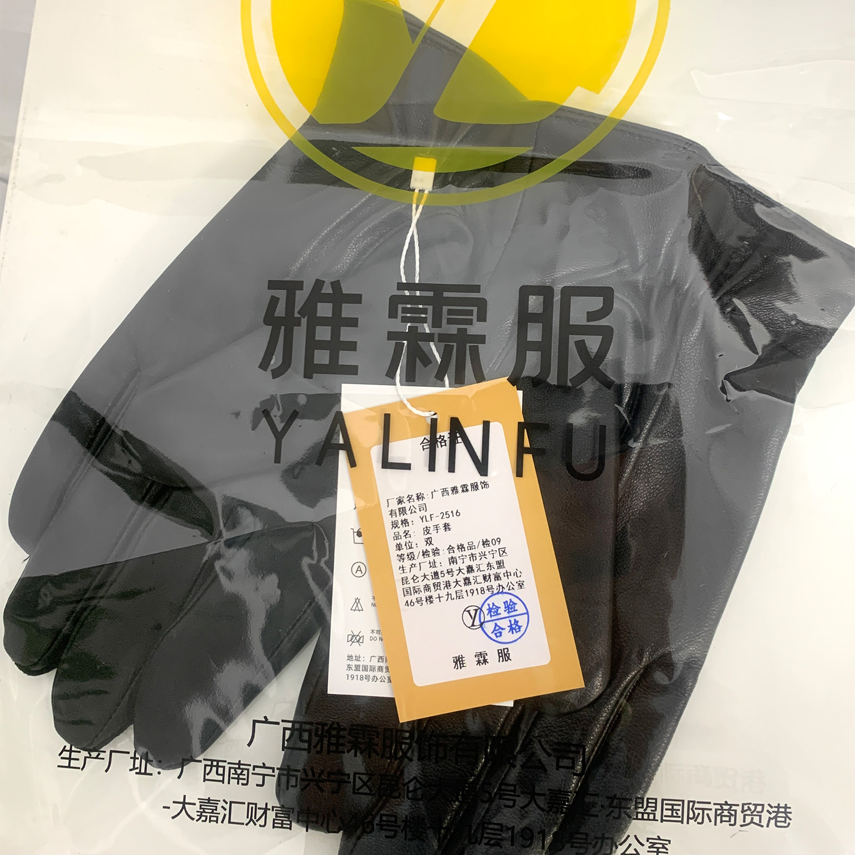 雅霖服 皮手套YLF-2516 双高清大图
