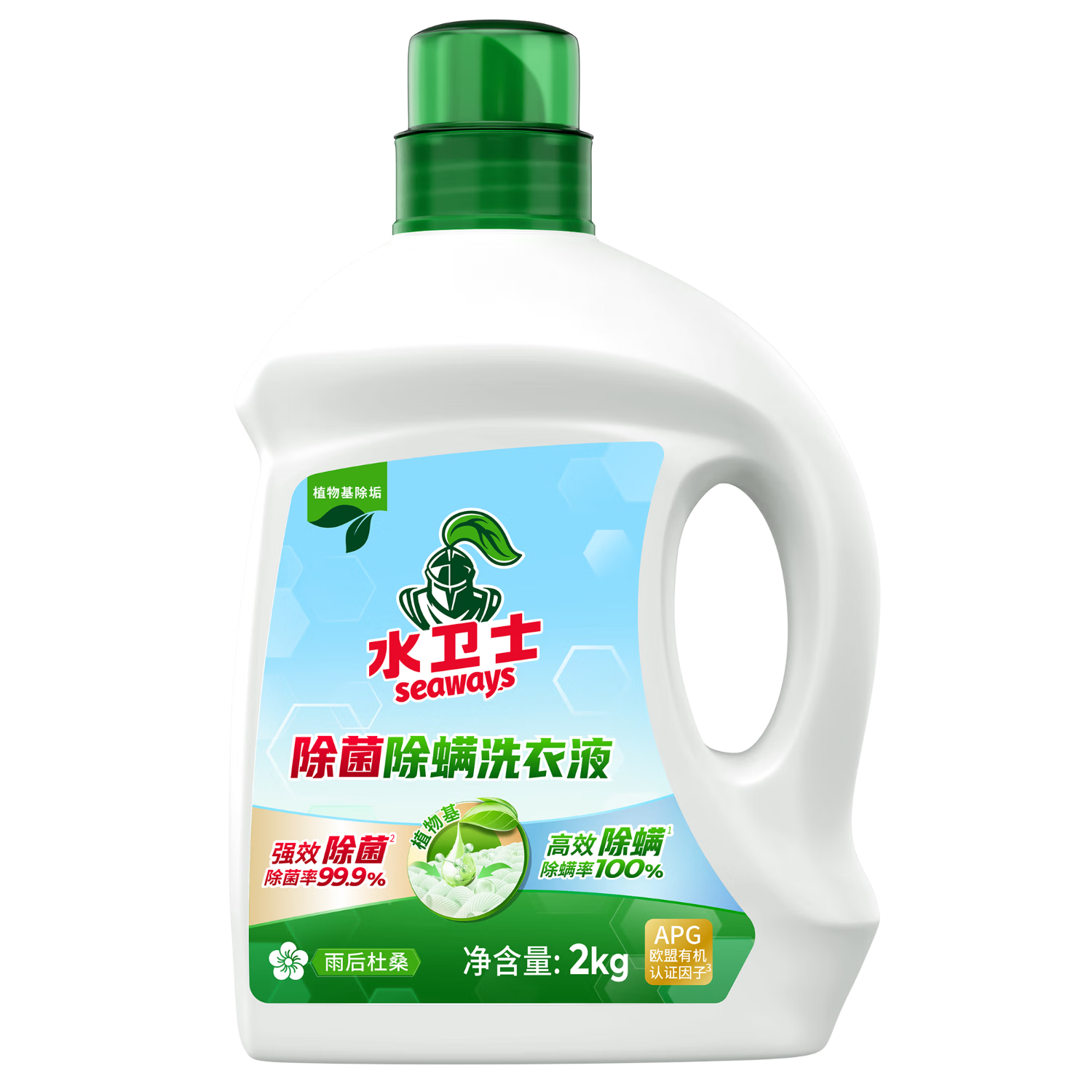 水卫士seaways 2kg/瓶除菌除螨洗衣液2瓶(单位:组)