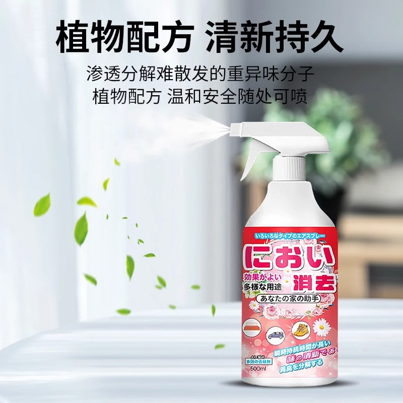 去鱼腥味神器汽车除腥臭味车内除味喷雾车用后备箱海鲜异味消除剂高清大图