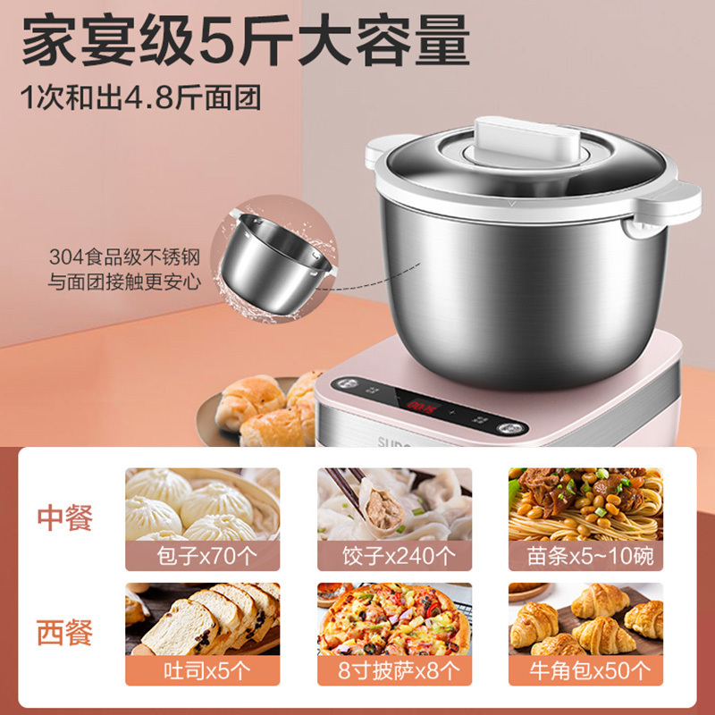 苏泊尔和面机家用小型全自动面粉揉面机厨师机发酵醒面活面搅面机