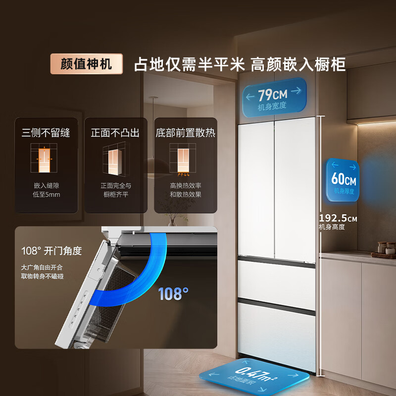 海信大薄荷509Pro法式冰箱自动制冰10min冷萃咖啡双系统超薄嵌入BCD-509E7SFZSD白高清大图