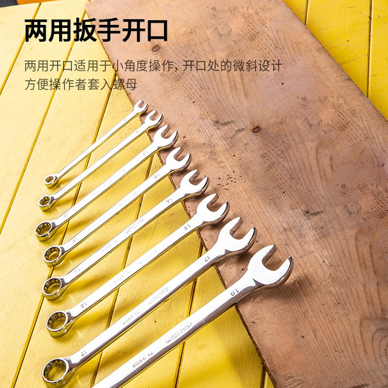 得力/deli 扳手 DL0112 两用扳手 铬钒合金钢 12个高清大图
