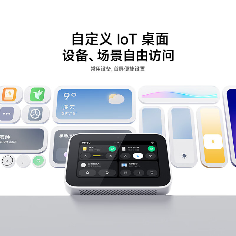 小米Xiaomi智能家庭屏Mini米家小爱同学触屏音箱全屋智能中控屏幕高清大图