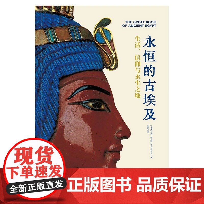 [央视网]永恒的古埃及 生活 信仰与永生之地YS高清大图