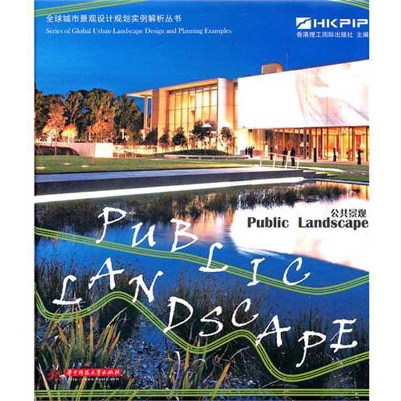 【M】公共景观-9787560973708