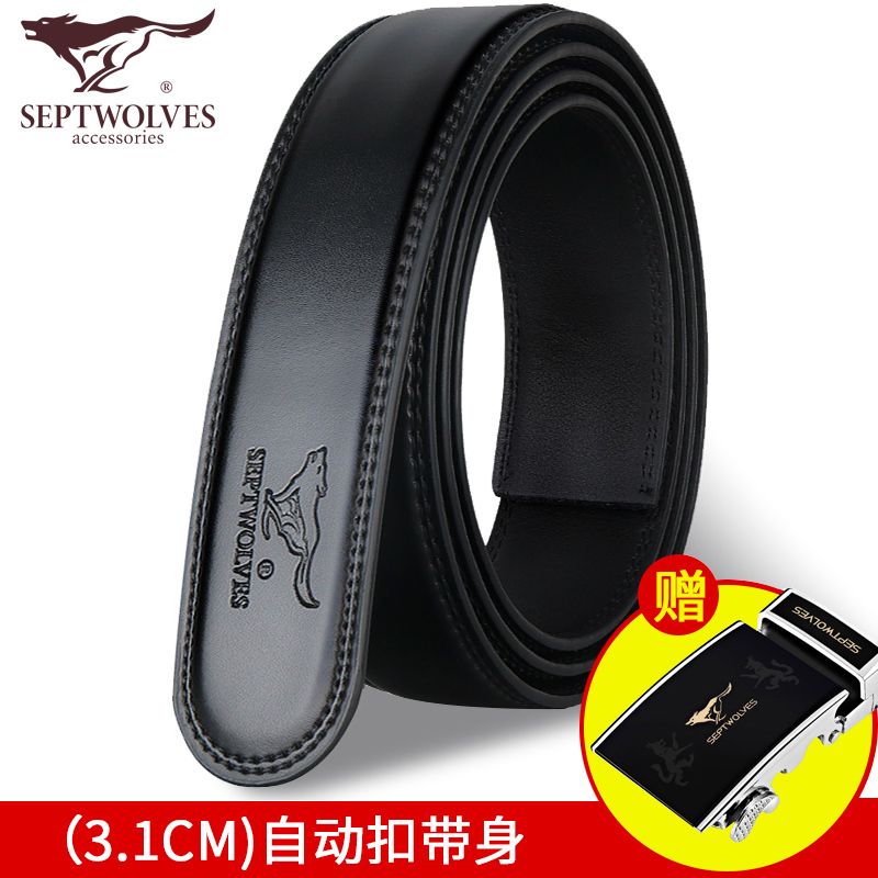七匹狼无头皮带男真皮不带头的纯带身自动扣男士裤腰带不要扣头