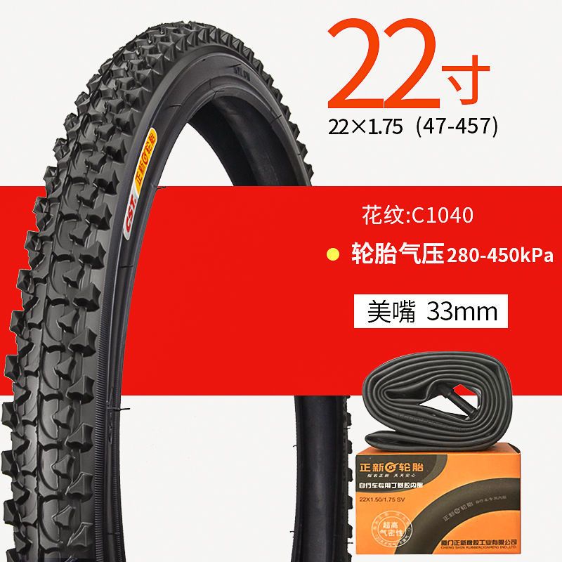 正新自行车轮胎内外胎1416202426寸150175195138视频