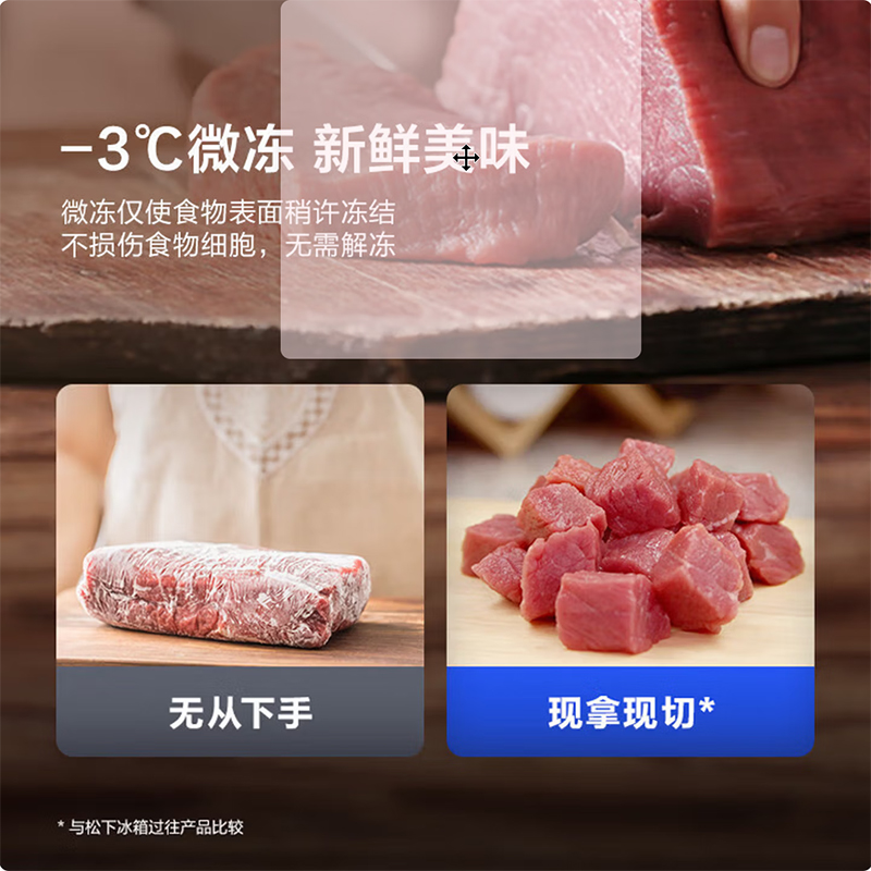 松下panasonic270L三门小户型家用电冰箱脱臭无霜宽幅变温 27CSMEC NR-27CSMEC-S 银色高清大图