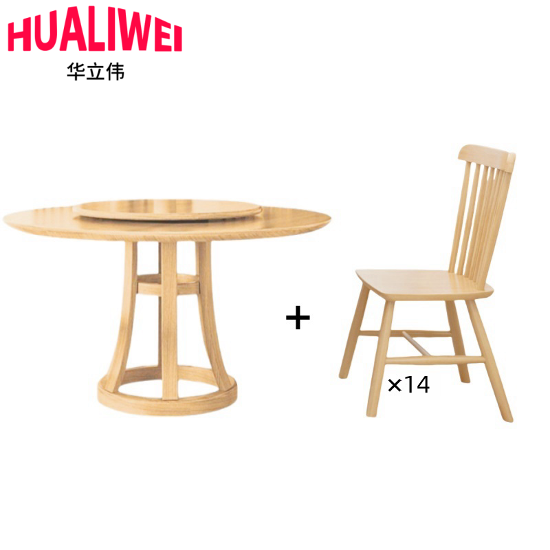 华立伟 餐桌椅一桌十四椅套