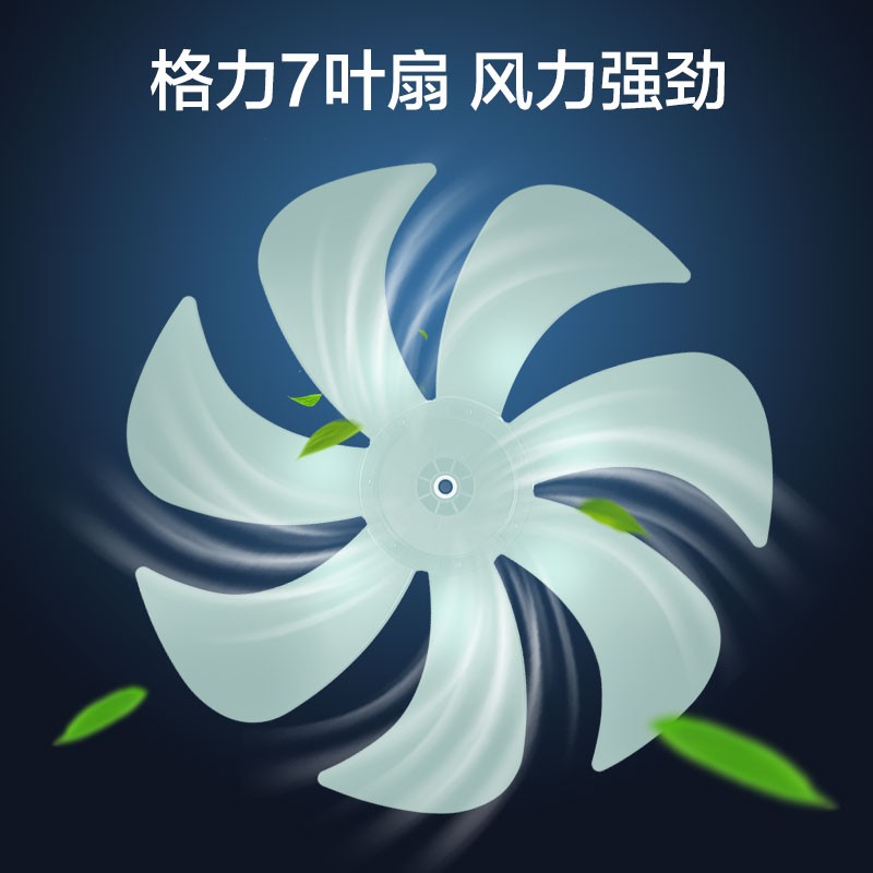 格力(GREE)电风扇家用节能落地扇学生立式大风量客厅宿舍机械轻音电扇 七叶竹浅绿+青色机械款FD-35X65h7高清大图