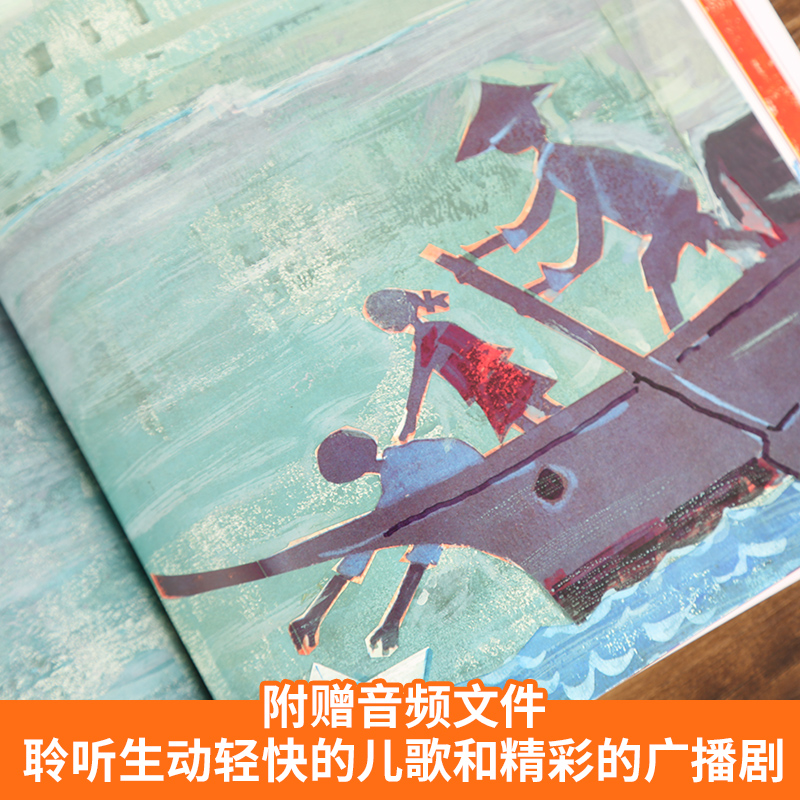 动物和我(精装珍藏版) [正版]小纸船看海 林良童心绘本儿童启蒙阅读无注音版彩绘读本4-6-8岁幼儿园一年级2022暑假高清大图