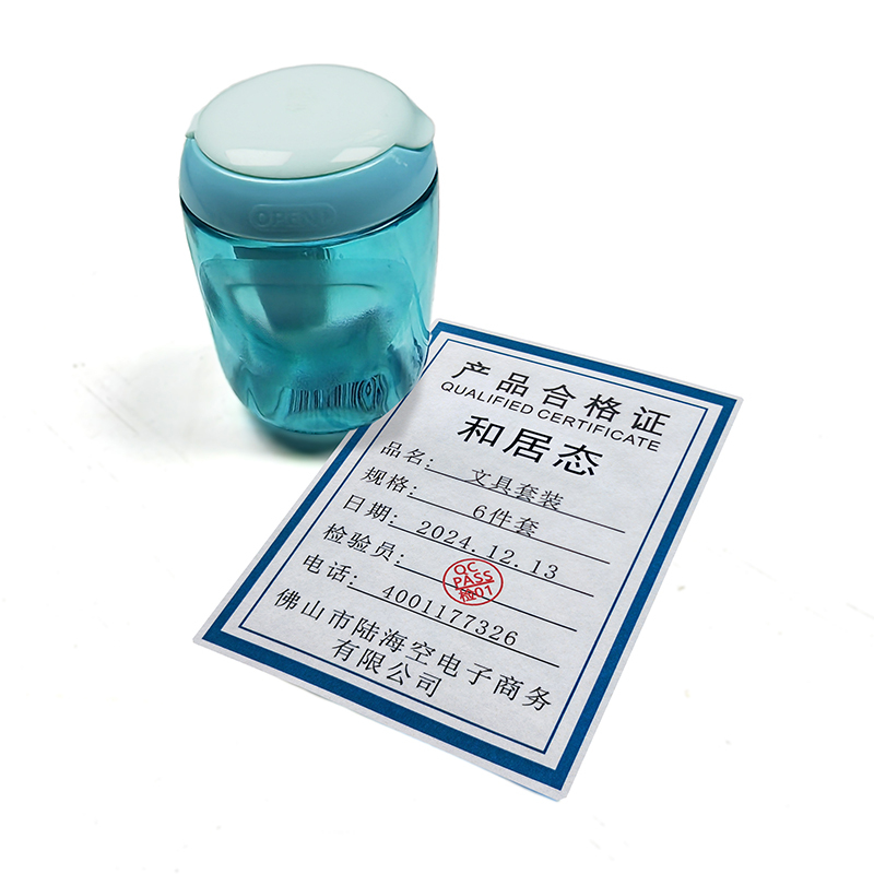 和居态 文具套装 6件套 套
