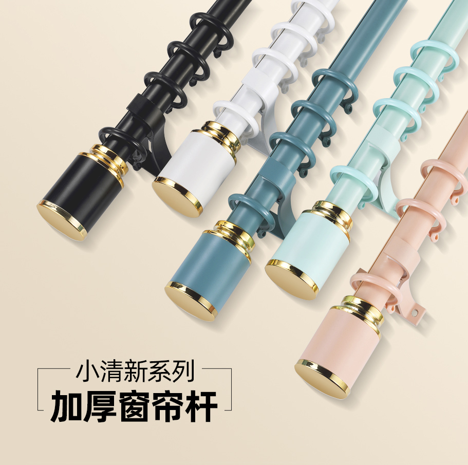添福运 罗马杆窗帘杆加厚铝合金窗帘杆特厚彩色罗马杆单杆双杆窗帘轨道单杆窗帘杆子支架侧装顶装窗帘支撑杆高清大图