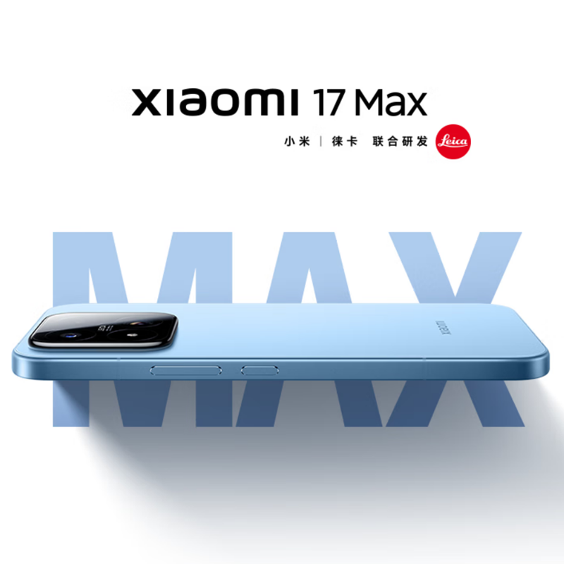 [全新]小米17 Max 白色 12+256GB 徕卡2亿超清影像 6.9英寸大屏 8000mAh 旗舰手机高清大图