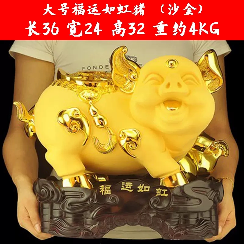 美帮汇猪摆件生肖金猪乔迁新居礼品客厅电视酒柜装饰猪年物高清大图