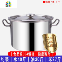 不锈钢桶带盖商用304家用加厚水桶汤桶圆桶油桶大容量卤汤锅烧水 FENGHOU 304食品级钢材[口径35*高23.5]
