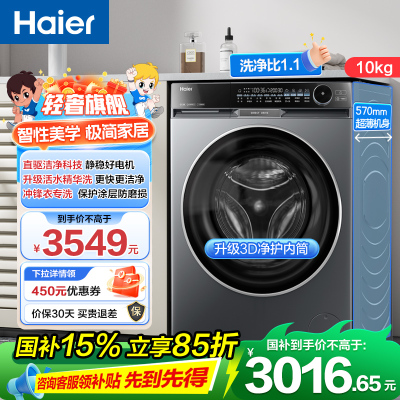 海尔洗衣机XQG100-BD12566