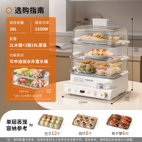 九阳(Joyoung) 电蒸锅20升三层大容量电蒸锅多用途锅多用途功能锅不锈钢全透视窗外置加水DZ200HG-GZ572