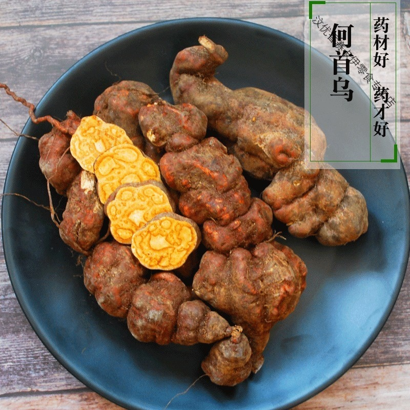 何首乌新鲜脱掉 白头发变黑发 [250克]新鲜何首乌