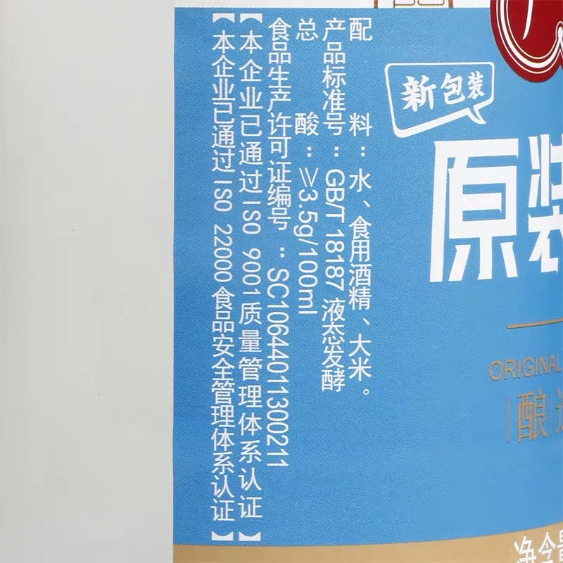 广味源原装白醋630g