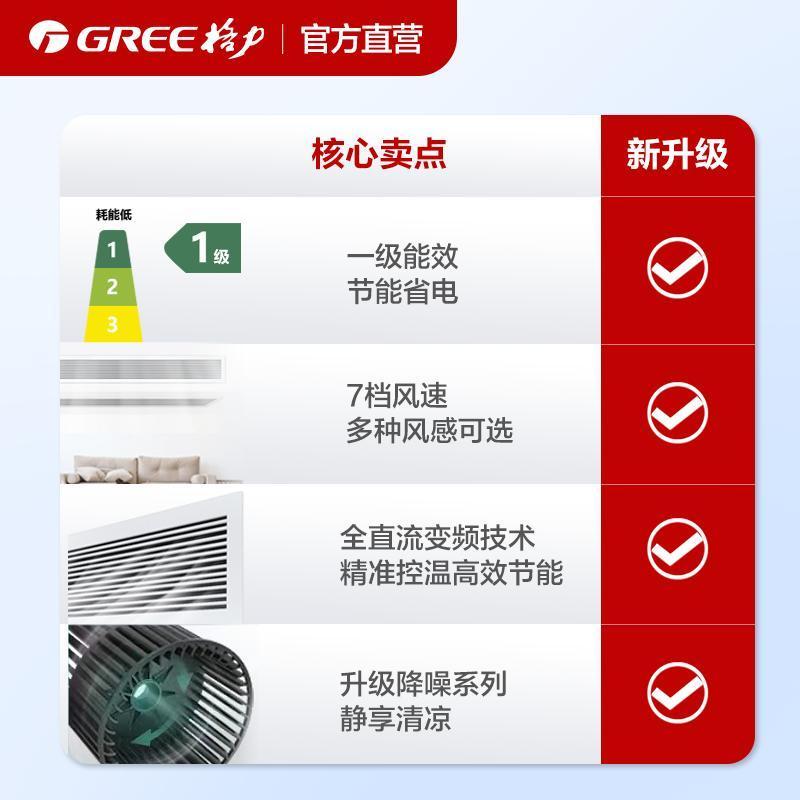 格力(GREE)中央空调C3风管机1级智控1.5匹p一拖一吸顶嵌入式变频卧室家用FGR3.5Pd/C3(S)Nh-N1