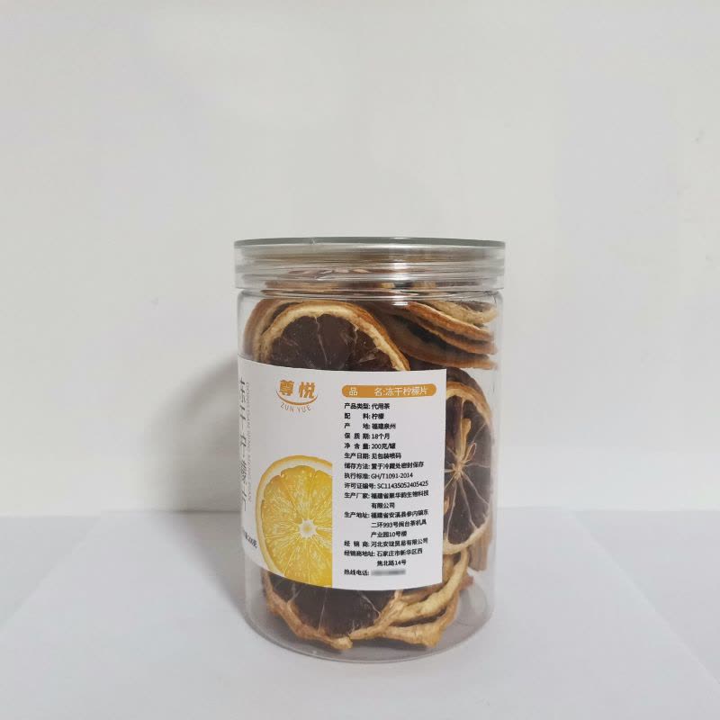尊悦 冻干柠檬片 200g/罐图片