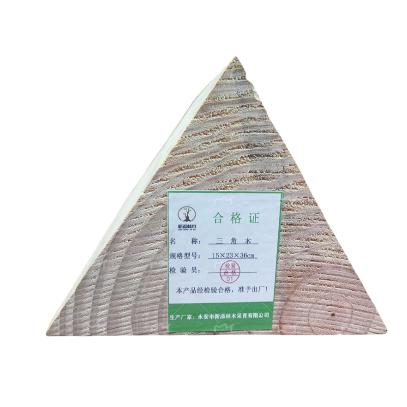 新添林木 三角木 15×23×36cm/个
