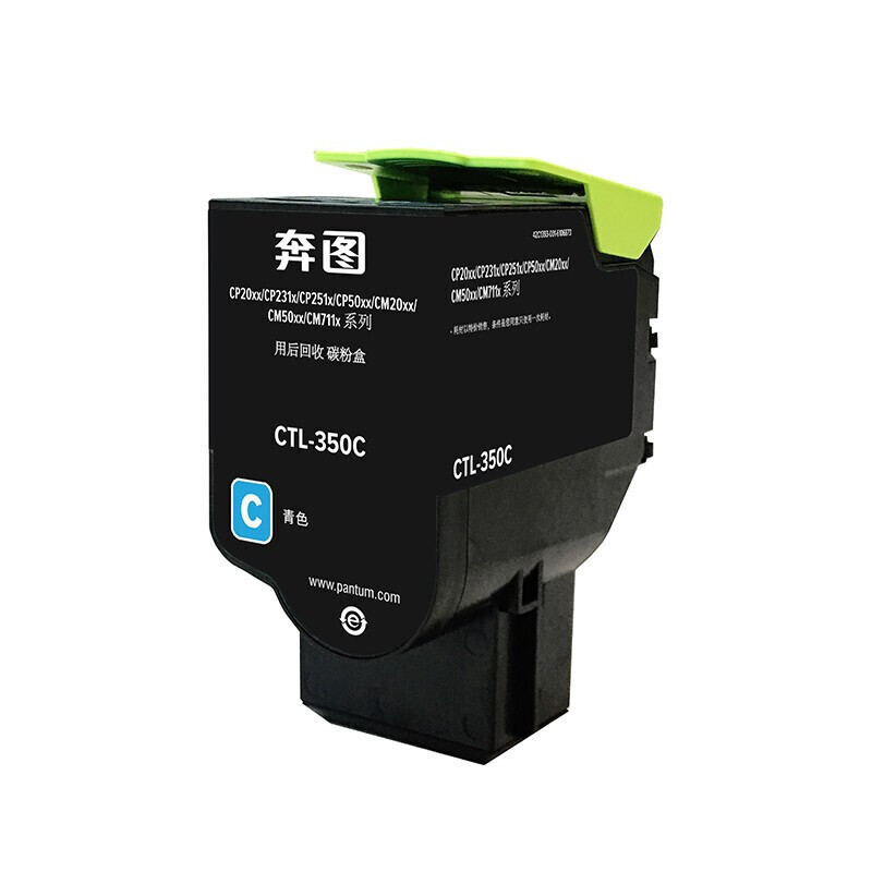 奔图/PANTUM CTL-350C 墨粉 标准版 1400页 1支高清大图