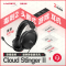 极度未知(HyperX)Cloud Stinger 2 毒刺2头戴式专业电竞游戏耳机黑色