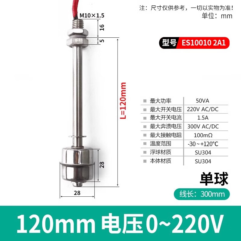 伊莱科(ELECALL)不锈钢小浮球液位开关水塔水池液位控制器传感器 ES12010 2A1高清大图