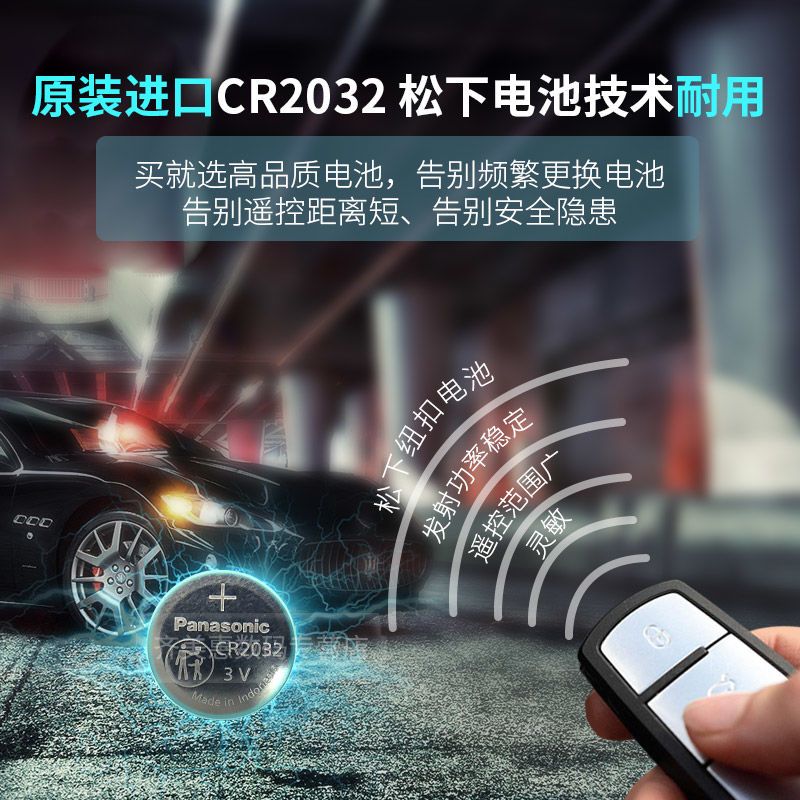 菲亚特全车系通用CR2032 两粒 菲亚特 致悦 菲翔 菲跃 博越 遥控器汽车钥匙电池原装CR2032原厂