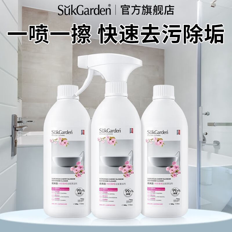 蔬果园 繁樱泡泡浴室清洁剂600g*3瓶高清大图