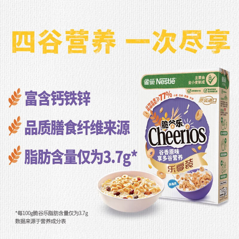 雀巢脆谷乐原味代餐混合谷物500g*1盒营养儿童早餐速食高清大图