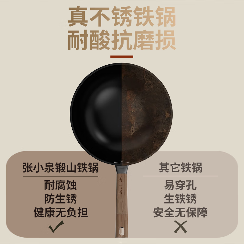 张小泉锻山铁锅 C33500100高清大图