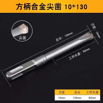 方大王电锤钻头铲墙王方柄四坑冲击混凝土开槽凿头合金凿子扁凿尖 方柄四坑10X130[尖凿5支]