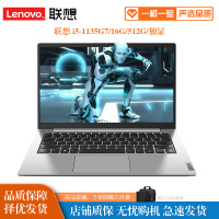 [二手9成新]联想/Lenovo二手笔记本电脑14/15.6英寸英特尔轻薄办公本i5-4200/8G/240G/独显