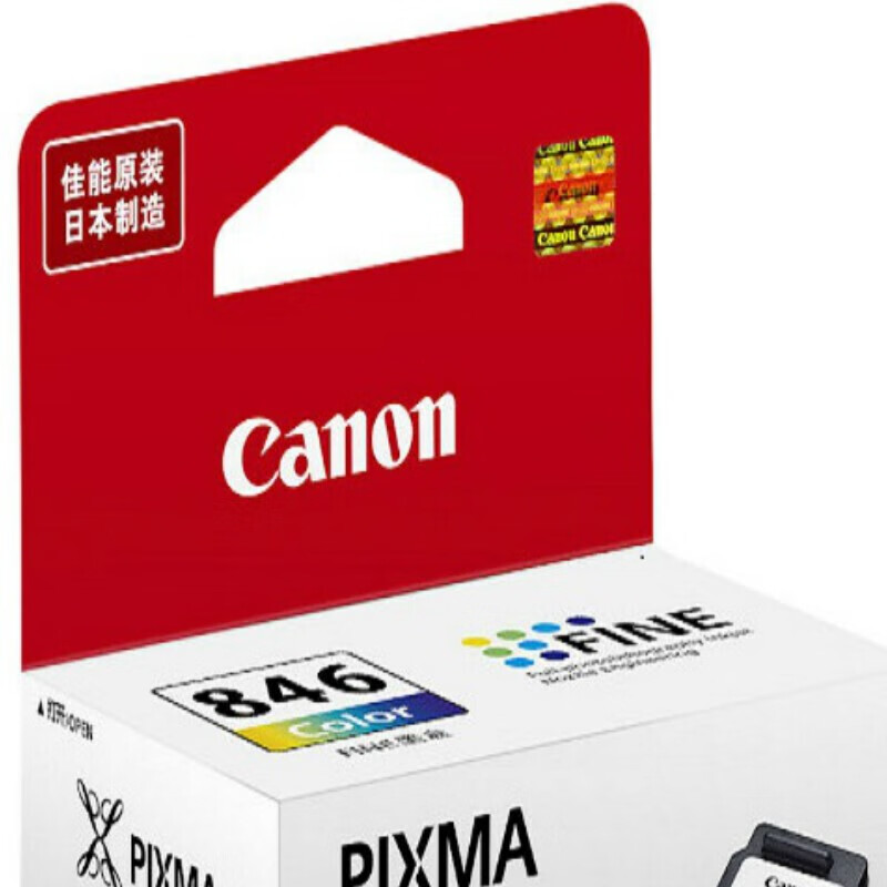 墨粉/硒鼓/油墨 佳能/CANON CL-846XL 墨盒 通用版 300页 1支高清大图