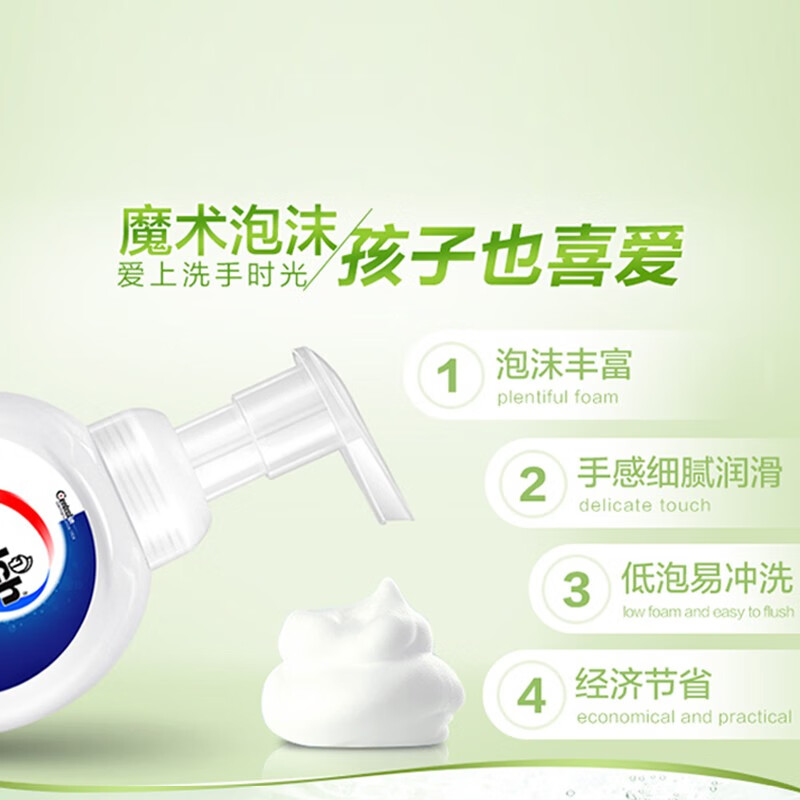 威露士(Walch)泡沫洗手液组合 青柠盈润225ml×2 99.9% 泡沫丰富保湿易冲洗高清大图