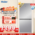 海尔冰箱BCD-193WGHC2E7WV(银)