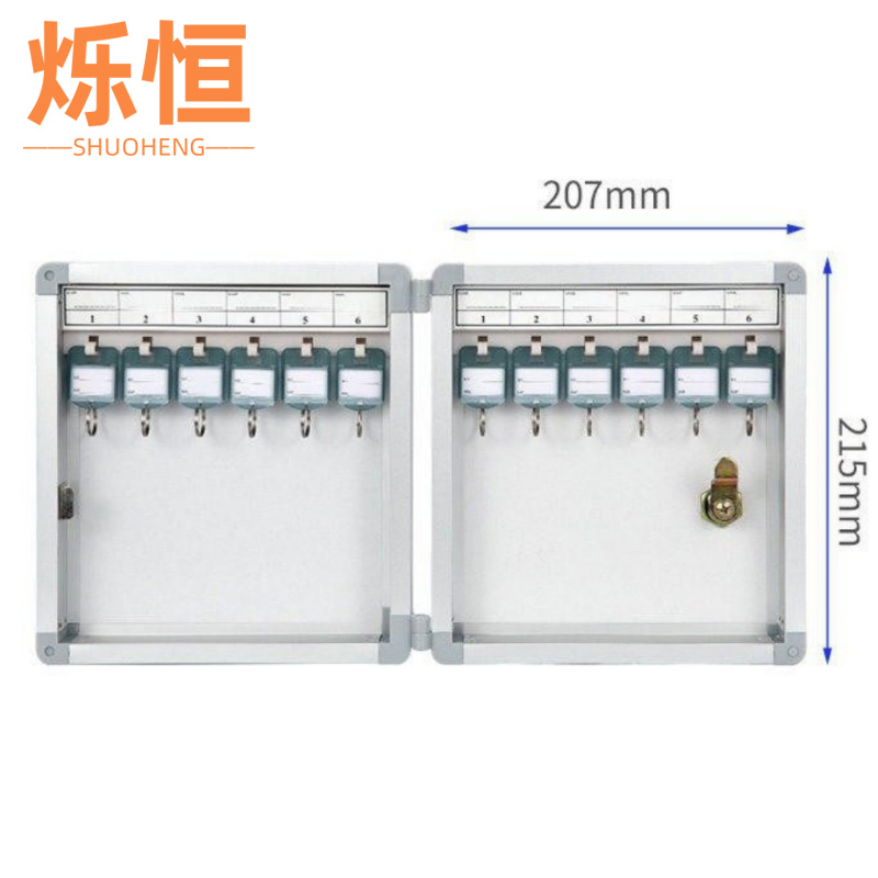 烁恒 钥匙箱12位个