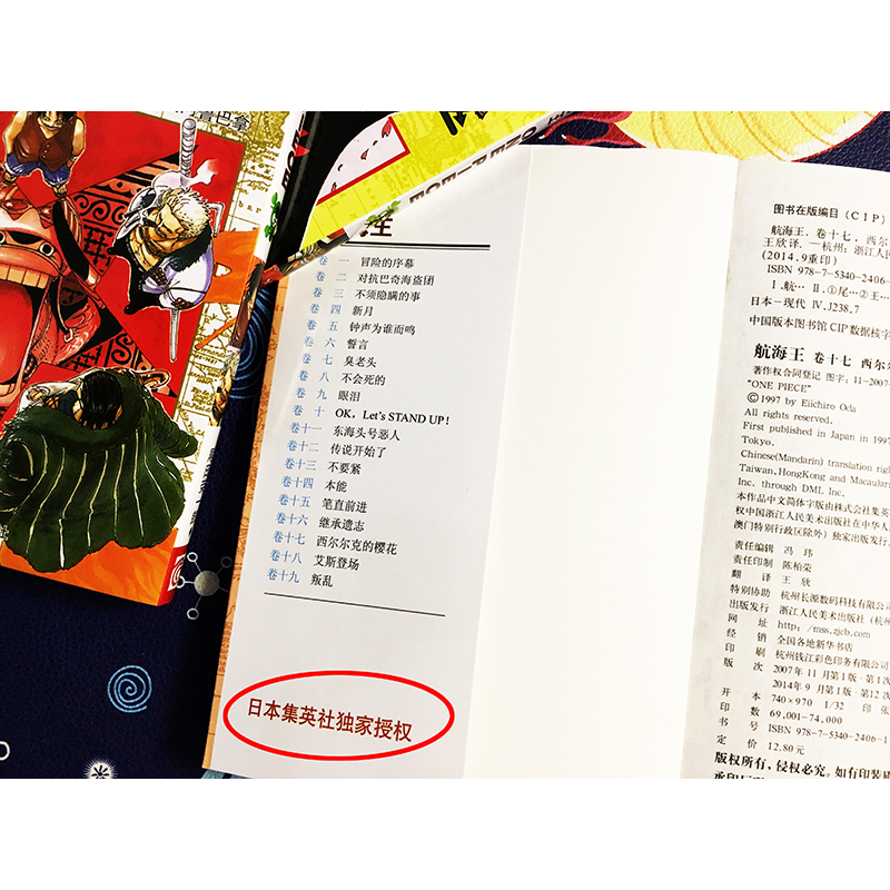 [正版]航海王第31册(卷三十一我在这里) 尾田荣一郎著路飞/ONE PIECE海贼王漫画书籍全套书日本热血动漫小