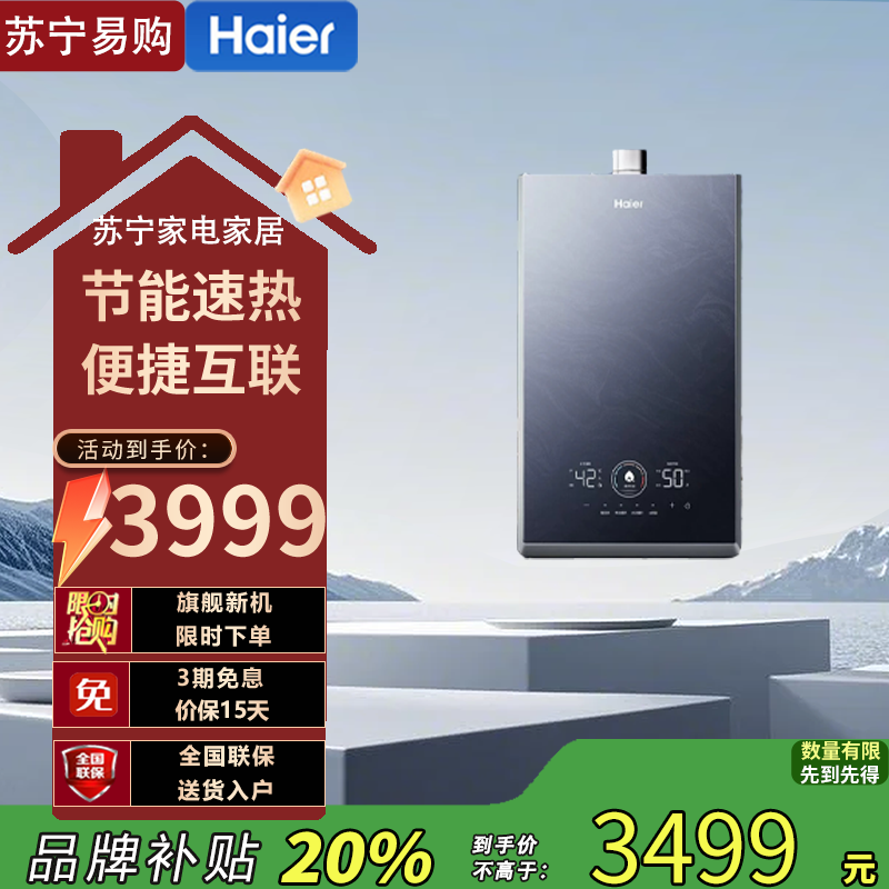 海尔JSQ31-16KN7SFRAGU1燃气热水器TSI增压双循环零冷水恒温KN7S 16L