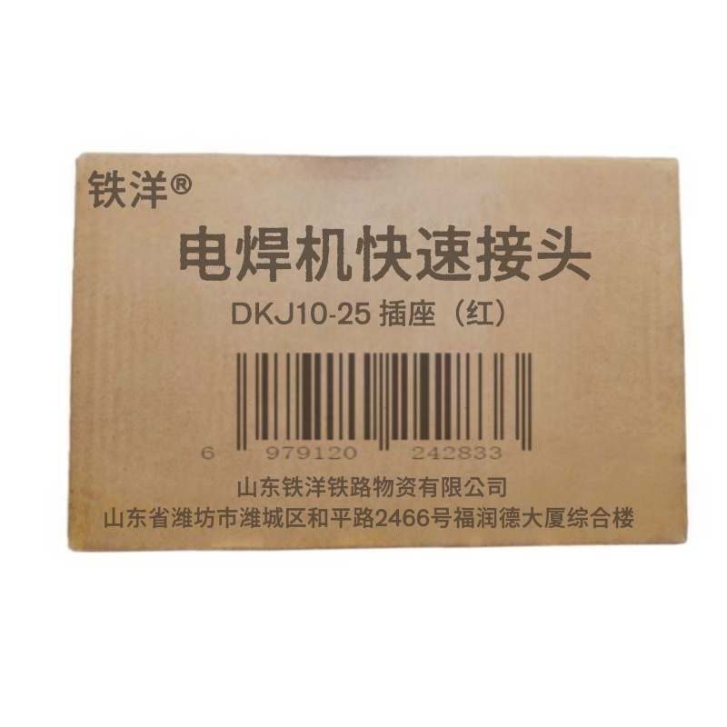 铁洋 电焊机快速接头 DKJ10-25 插座(红) 个高清大图