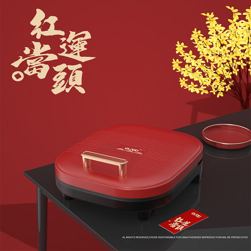 都市太太(Dstt) DSDSC-8127红运当头多功能电饼铛