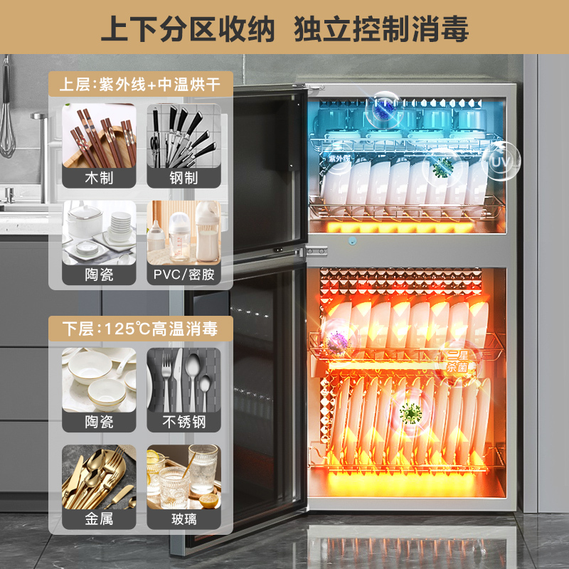 Vatti/华帝消毒柜家用立式小型厨房碗筷餐具碗柜高温二星级不锈钢 100L五层架(紫外线+高温消毒) 其他