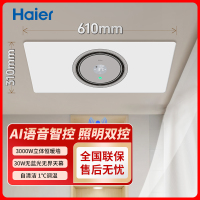 海尔智能除菌浴霸S360ProU1
