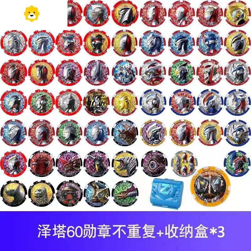 真智力泽塔升华器勋章暗黑变身器贝利亚黄昏枪弓人偶男孩礼物 勋章全套60枚+3收纳盒 送4金勋章 +5卡动漫