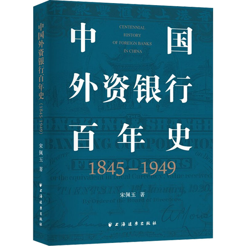日本興業銀行百年史