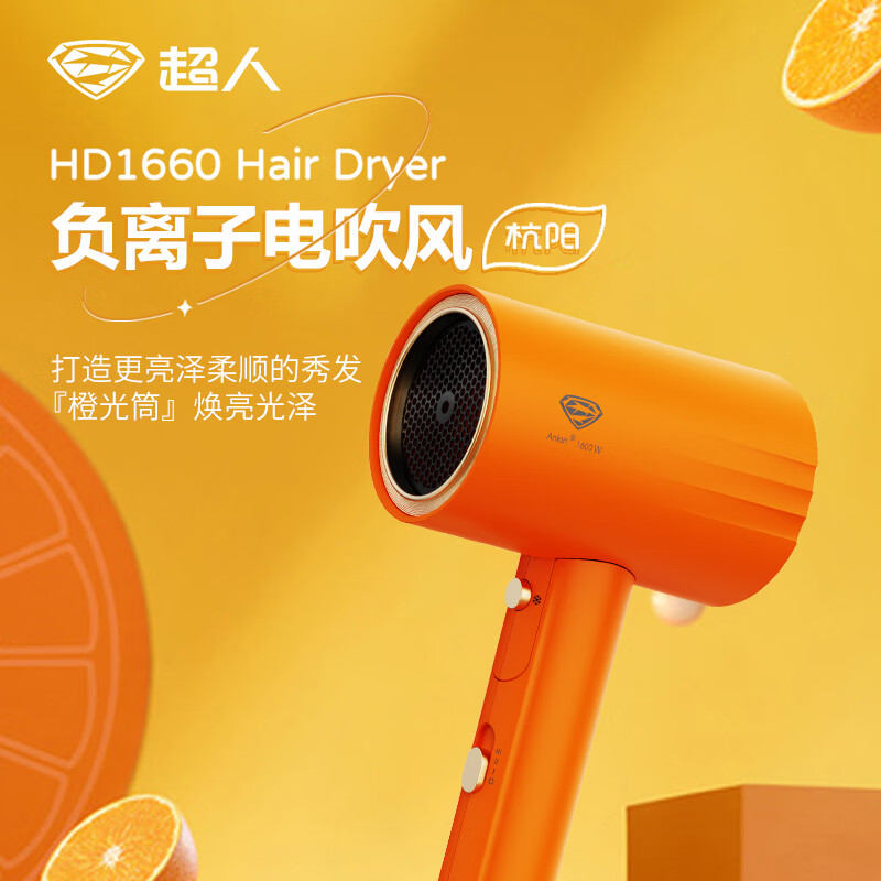SID超人电吹风机HD1660高清大图